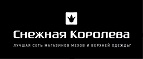 Праздничный шопинг – лучшие скидки! До 40% + 10% дополнительно включая норковые шубы! - Черниговка