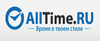 Скидка 15 % на все часы в данном разделе!
 - Черниговка