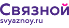 Флагман с новым ТВ в комплекте! - Черниговка