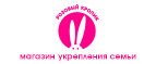 День поцелуев! Специальные скидки до 50% на товары для пар! - Черниговка