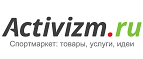 Скидки до 80% на товары для летних видов спорта! - Черниговка