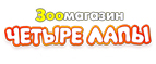 Скидка до 15% на наполнители для кошачьих туалетов! - Черниговка