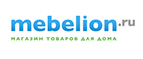 Скидка до 75% на световые гирлянды! - Черниговка