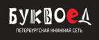 Скидка 20% на все зарегистрированным пользователям! - Черниговка